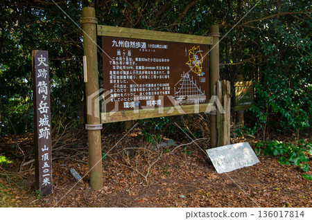 The summit of Mt. Kodai (Tsutsugatake) 136017814
