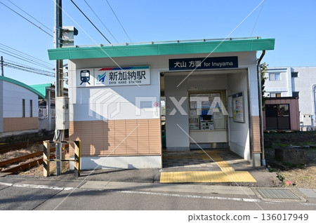Shinkano Station (Meitetsu Kakamigahara Line) 136017949
