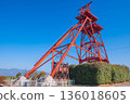 Former Mitsui Tagawa Mining Company, Ita Pit, Ita No. 1 Shaft Tower 136018605