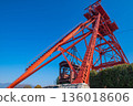 Former Mitsui Tagawa Mining Company, Ita Pit, Ita No. 1 Shaft Tower 136018606