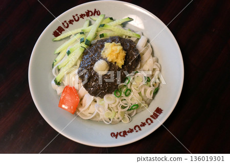 岩手縣盛岡炸醬麵的濃鬱風味,以及與原版一模一樣的複製品。 岩手縣盛岡炸醬麵的濃鬱風味,以及與原版一模一樣的複製品。 136019301