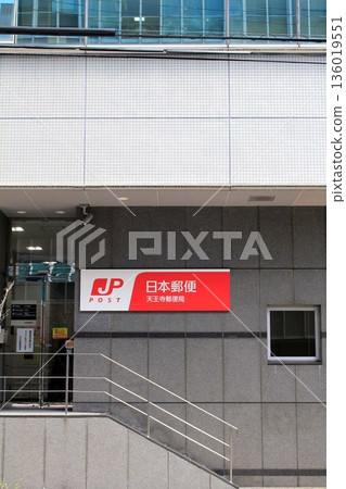Tennoji Post Office Tennoji Post Office 136019551