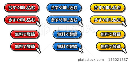 "Sign up now" and "Sign up for free" CTA button set 136021887