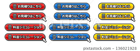 "Get a quote" and "Price simulation" CTA button set 136021928