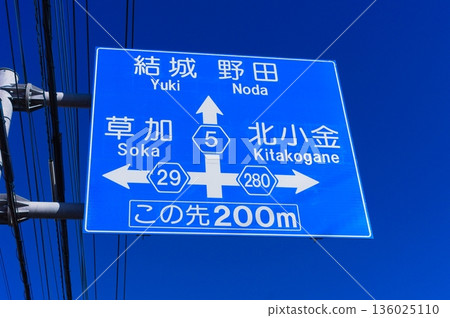 Blue signs in Yukinoda, Soka, and Kitakogane 136025110