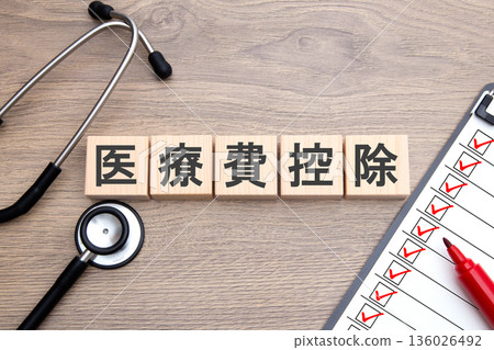 Medical expense deduction Medical expense deduction 136026492