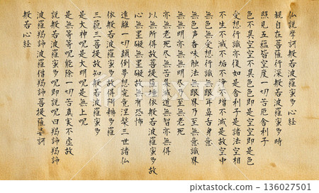 Heart Sutra 03 Heart Sutra 03 136027501