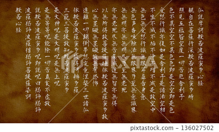 Heart Sutra 04 Heart Sutra 04 136027502