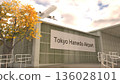 Tokyo Haneda Airport sign on terminal building with autumn tree and airplane, Tokyo, Japan 3D rendering 136028101