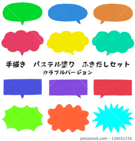 Hand-drawn pastel colored speech bubble set - Colorful 136032158