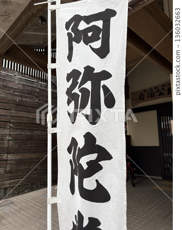 郊遊地點/宮崎縣 136032663
