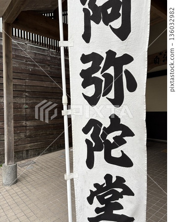 郊遊地點/宮崎縣 136032982