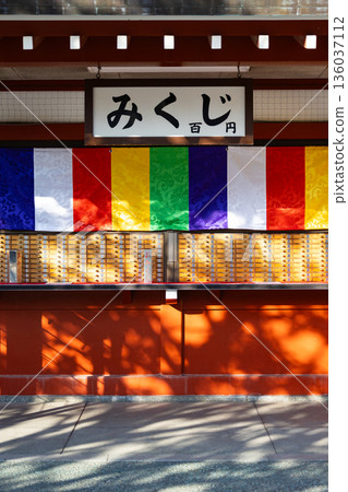 淺草寺的算命紙條，豎構圖 3 136037112