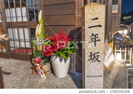 Winter Ninenzaka (Ninenzaka) - Townscape before dawn, Higashiyama Ward, Kyoto City 136038208