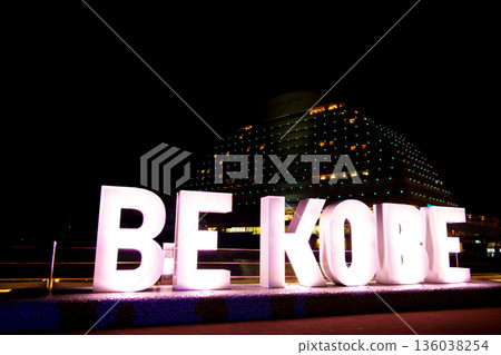 BEKOBE Monument in Meriken Park, Kobe, night view 136038254
