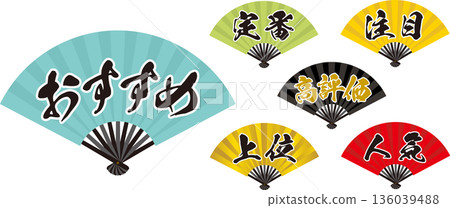 Advertising folding fans with rating words | Classic, popular, highly rated, and highly rated sets Advertising folding fans with rating words | Classic, popular, highly rated, and highly rated sets 136039488