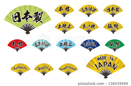 Japanese quality fan with lettering | Authentic, made in Japan set 136039489
