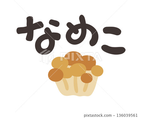 蘑菇角色集 蘑菇角色集 136039561