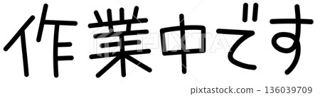 Easy handwritten style "Working" cute letter illustration Easy handwritten style "Working" cute letter illustration 136039709