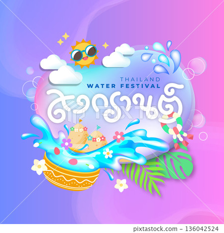 songkran logo banner celebration vector illustration songkran logo banner celebration vector illustration 136042524