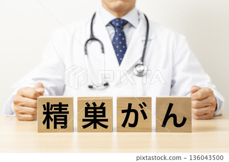 A block with the words "Testicular Cancer" written on it and a doctor A block with the words "Testicular Cancer" written on it and a doctor 136043500