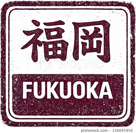 漢字 x 英文方形印章風格插圖 136045950