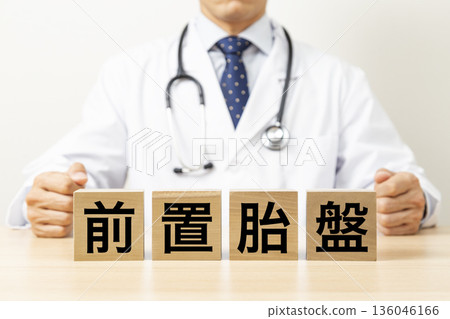 A block with the word "placenta previa" written on it and a doctor A block with the word "placenta previa" written on it and a doctor 136046166