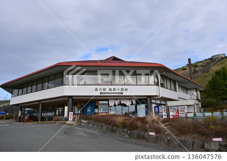 Forest Station Hakone Jukkokutoge Forest Station Hakone Jukkokutoge 136047576