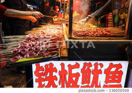 Chongqing China 4.7.2025. A group of people are cooking food on skewers Chongqing China 4.7.2025. A group of people are cooking food on skewers 136050509