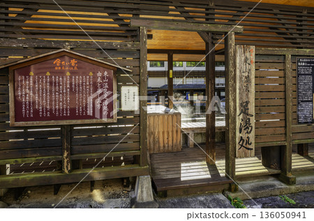 Aizu Higashiyama Onsen Town Footbath Aizuwakamatsu City, Fukushima Prefecture 136050941