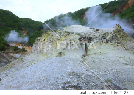 登別地獄谷(登別市) 登別地獄谷(登別市) 136051221