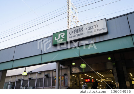 東京江戶川區小岩站 東京江戶川區小岩站 136054956
