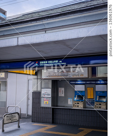 Kyoto, Keihan Railway Keihan Yamashina Station Kyoto, Keihan Railway Keihan Yamashina Station 136061976