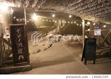 Cobble, gem hunting, Mikke mine, treasure stone, Ishino cave, Otani Museum, Tochigi 136062395