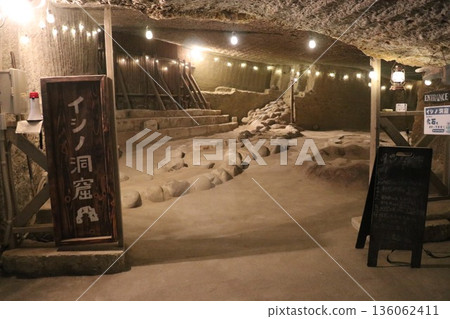 Cobble, gem hunting, Mikke mine, treasure stone, Ishino cave, Otani Museum, Tochigi 136062411