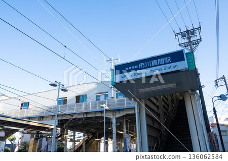 千葉縣市川市的市川媽媽站 136062584