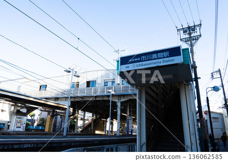 千葉縣市川市的市川媽媽站 136062585