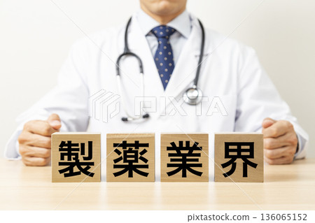 A block with the word "pharmaceutical industry" written on it and a doctor A block with the word "pharmaceutical industry" written on it and a doctor 136065152