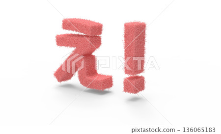 引人注目的文字CG,傳達出驚訝和震撼。細小毛髮的衝擊力。 引人注目的文字CG,傳達出驚訝和震撼。細小毛髮的衝擊力。 136065183