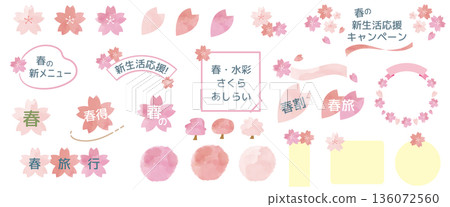 Spring watercolor cute cherry blossom set frame and ribbon 136072560