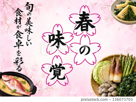 Spring Taste Fair Poster - Promotion/Pre-Advertisement - Horizontal Black Text 136073703