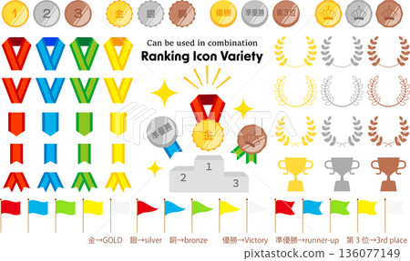 一套簡潔可愛的排名圖標，可組合使用。 136077149
