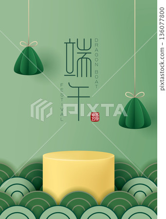 Yellow round product display stand and printed paper zigzag, Chinese Traditional Festival Sun Dragon Boat Festival Direct Sea Report Broadcasting Report Quantity Material Plate Yellow round product display stand and printed paper zigzag, Chinese Traditional Festival Sun Dragon Boat Festival Direct Sea Report Broadcasting Report Quantity Material Plate 136077800