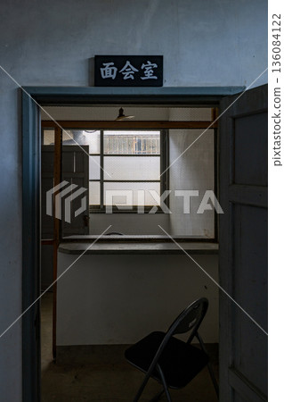 Former Aikawa Detention Branch 136084122