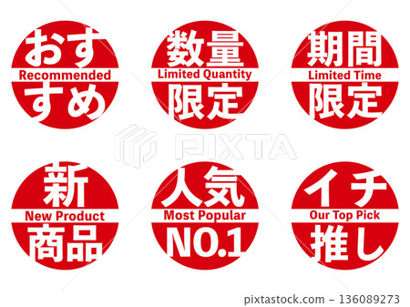 日文和英文圓形字元圖示集 日文和英文圓形字元圖示集 136089273