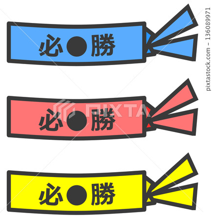 A headband that symbolizes the determination and determination to work hard A headband that symbolizes the determination and determination to work hard 136089971