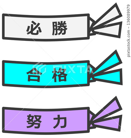 A headband that symbolizes the determination and determination to work hard 136089979