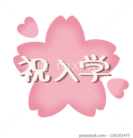 Congratulations on your graduation and cherry blossom illustration 136101477