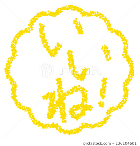 蠟筆材質，手繪印章式字母，真不錯！ 136104601