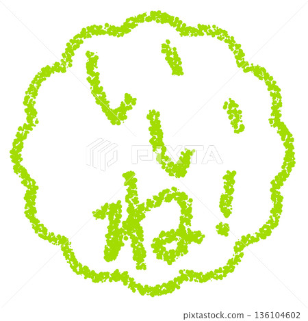 Crayon material, hand-drawn stamp-style letters, nice! Crayon material, hand-drawn stamp-style letters, nice! 136104602